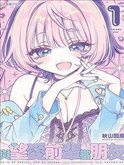 怀月录漫画封面